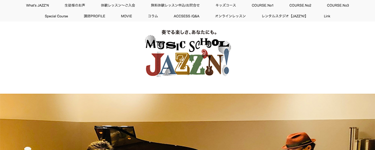 ミュージックスクールJAZZ'N！