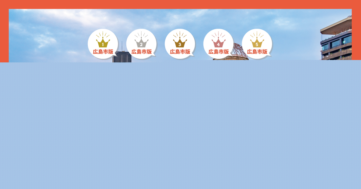 広島市で人気のボイトレ教室7選 大手vsアットホームどちらを選ぶ